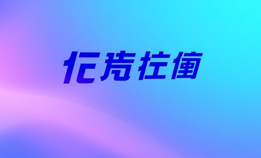 爱优影视合作伙伴 - 腾讯视频 Logo